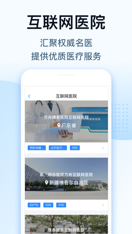 健客医生 V6.4.2 安卓版截图3