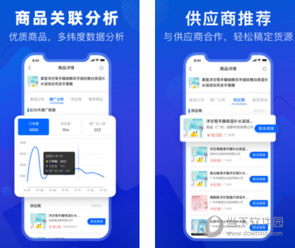 抖小店电脑版