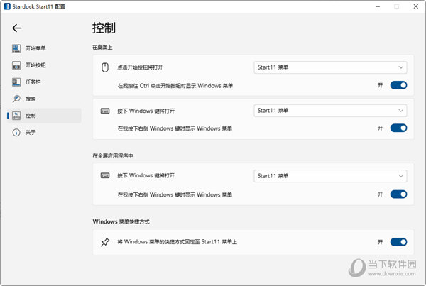 Stardock Start11直装破解版