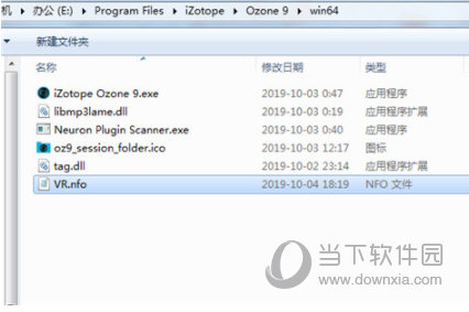 Ozone 9高级版破解版