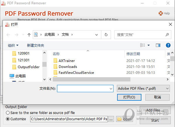 PDF Password Remover绿色版