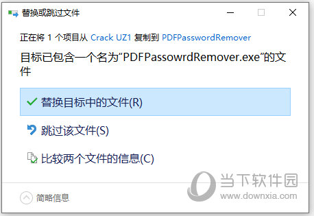 PDF Password Remover绿色版