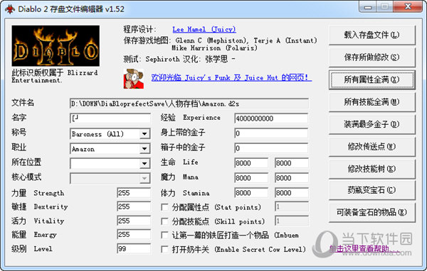 Diablo2存盘文件编辑器