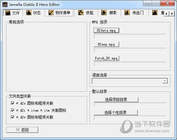 Jamella Diablo 2 Hero Editor