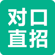 对口直招 V1.825 安卓版