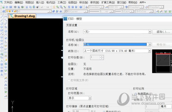 中望CAD2022