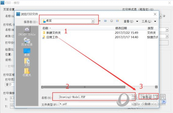 中望CAD2022