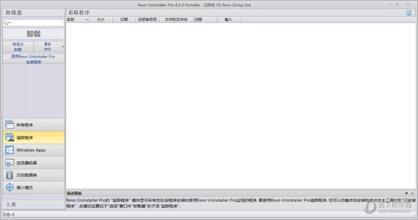 revouninstallerpro4.lic许可证文件