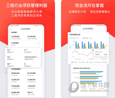 红圈CRM+电脑版下载
