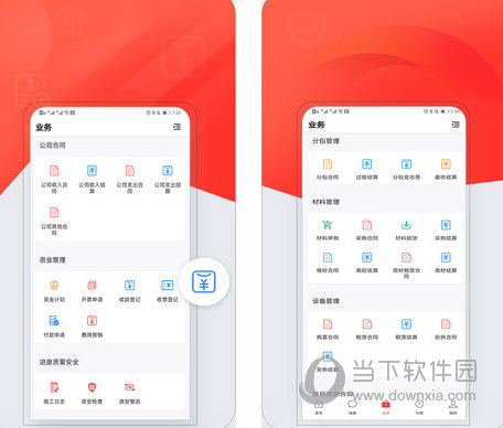 红圈CRM+电脑版下载