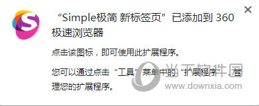Simple极简新标签页插件