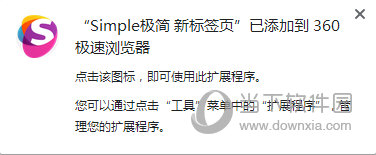 Simple极简新标签页插件