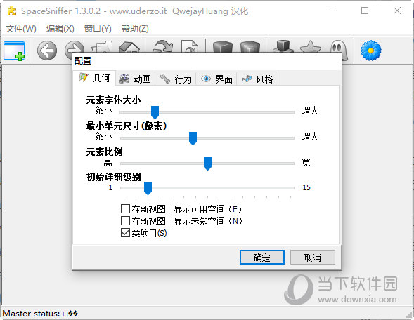 SpaceSniffer破解版下载