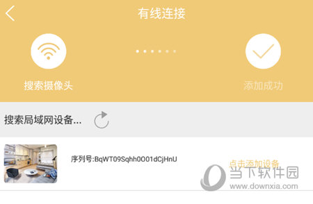 联想慧眼APP