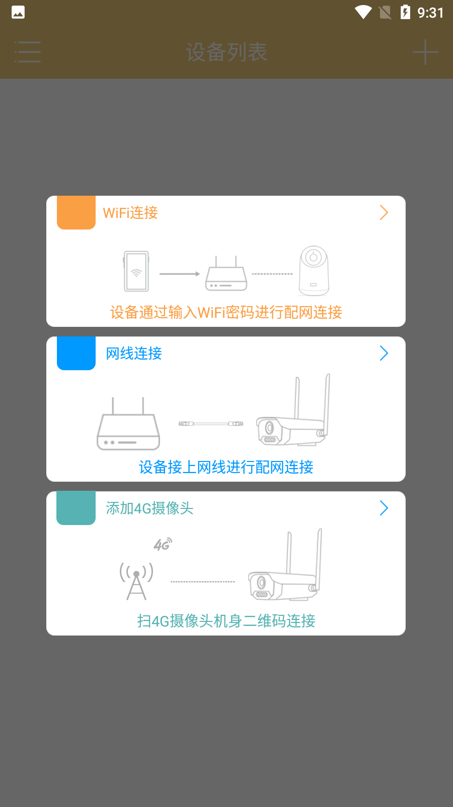 联想慧眼 V5.3.10.5 安卓版截图2