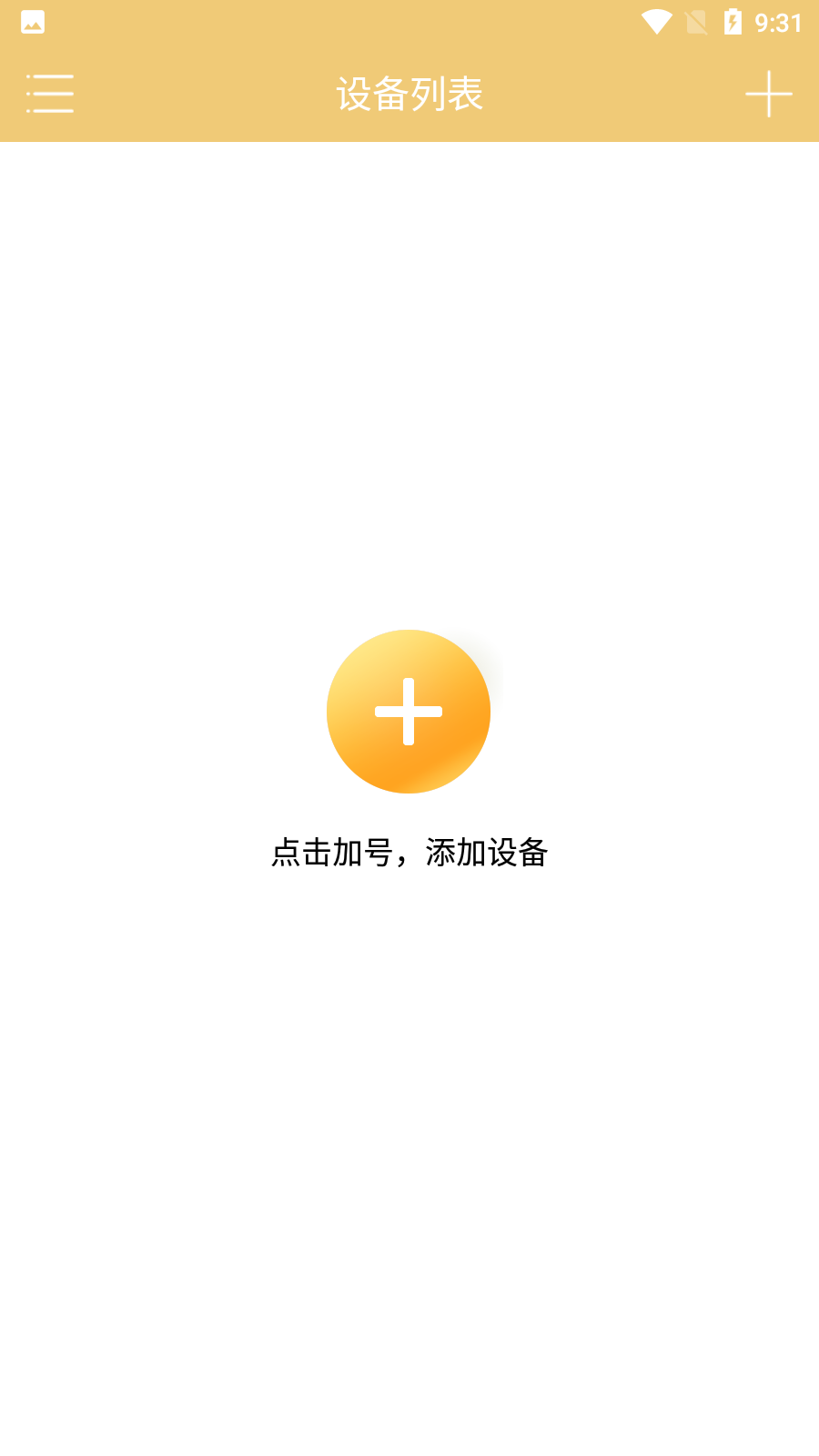 联想慧眼 V5.3.10.5 安卓版截图3