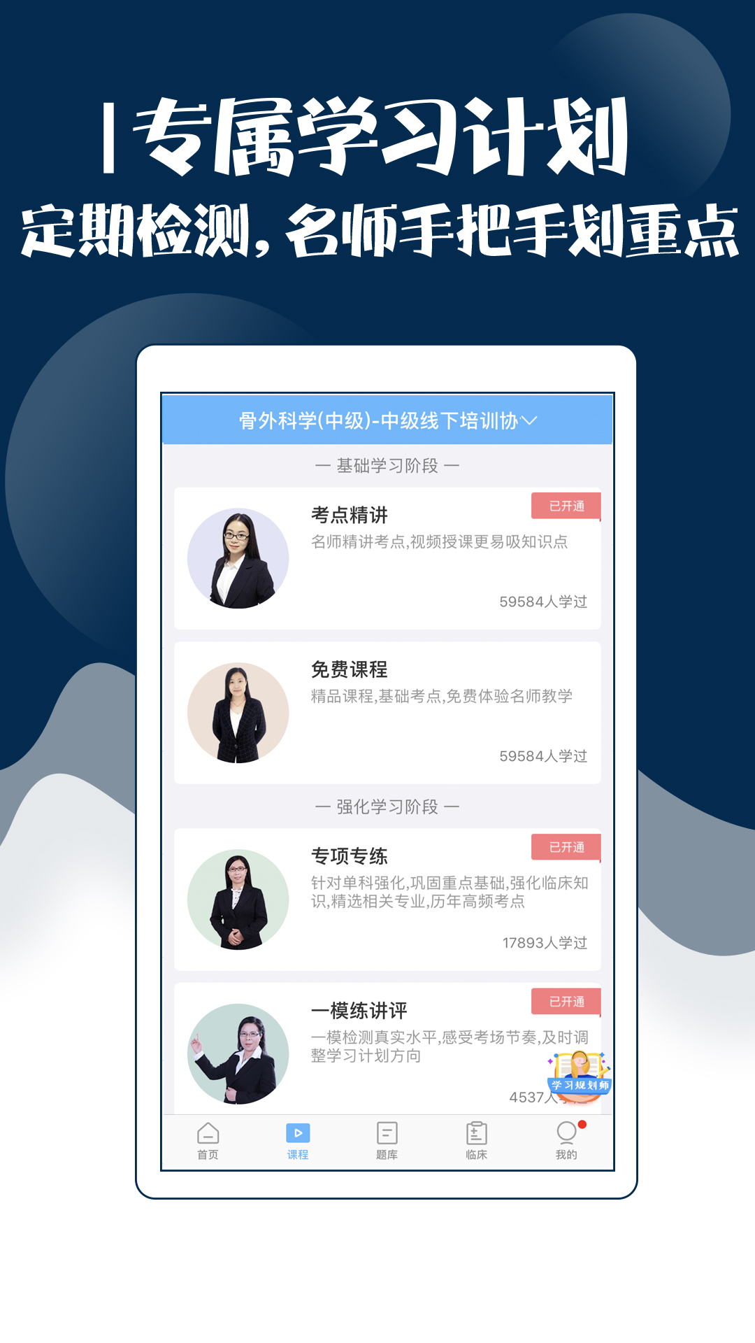 外科主治医师考试宝典 V72.0 安卓版截图2