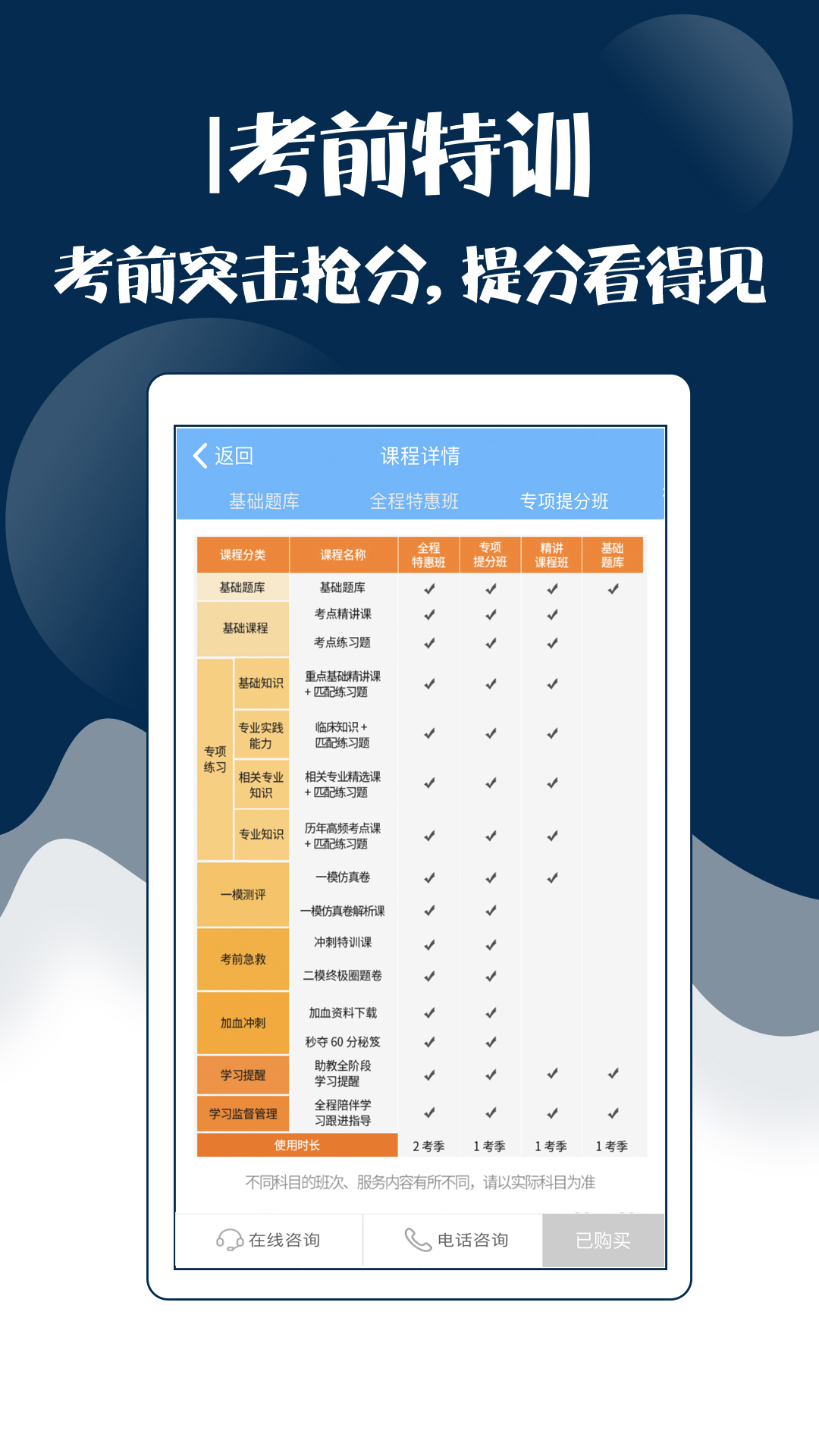 外科主治医师考试宝典 V72.0 安卓版截图5