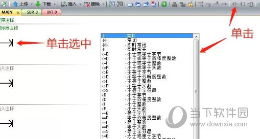 s7-200smart编程软件2.5版