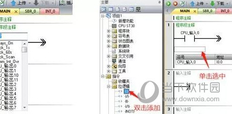 s7-200smart编程软件2.5版