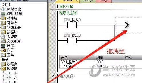 s7-200smart编程软件2.5版