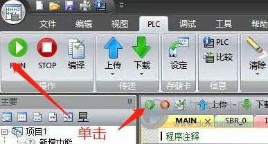 s7-200smart编程软件2.5版