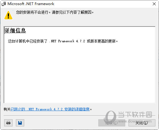 .net framework 4.7.2离线安装包