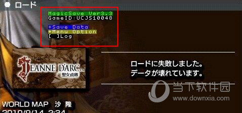MagicSave菜单