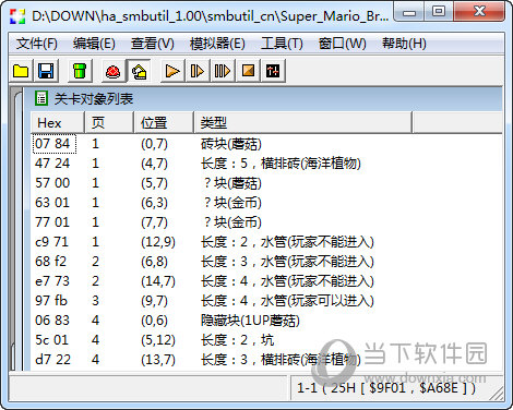SMB Utility
