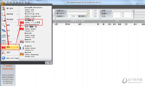 FM Genie Scout 19
