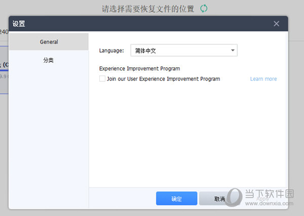 Glary File Recovery Pro破解版