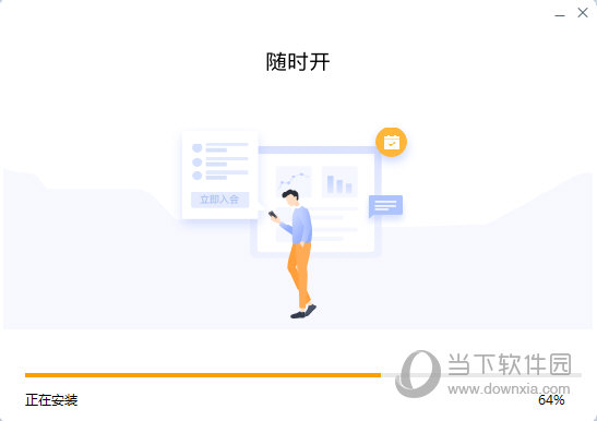 中国铁建在线云会议