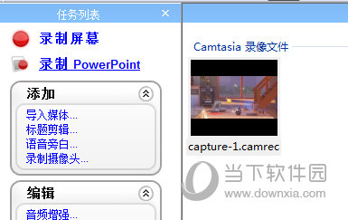 录制PowerPoint