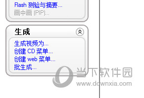 生成视频为
