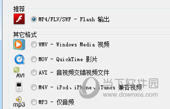 camtasia studio6生成MP4