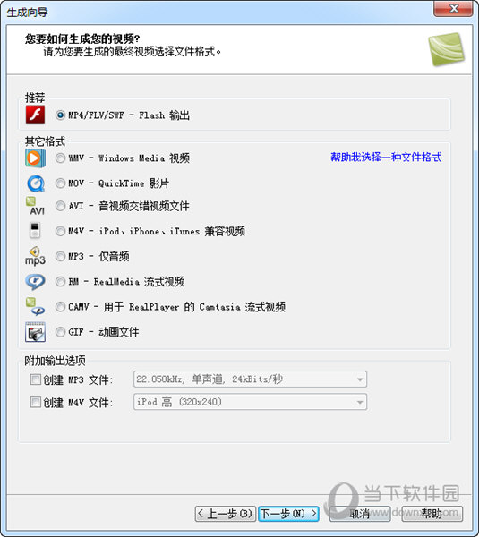 Camtasia Studio 6
