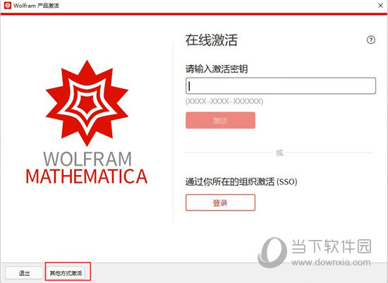 mathematica13注册机