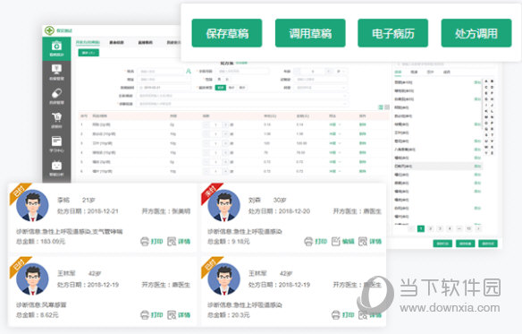 诊所在线