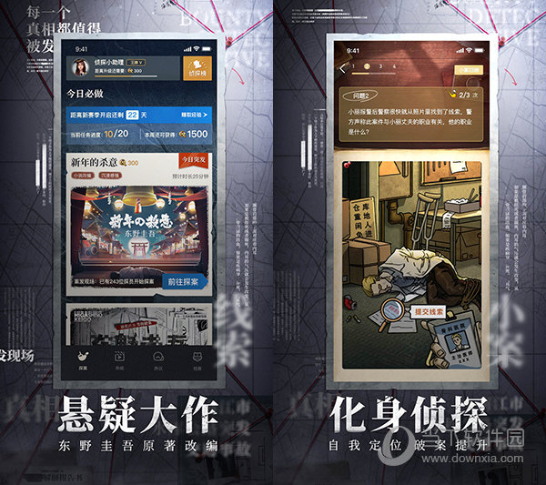 赏金侦探