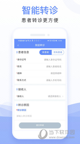 全病程管理