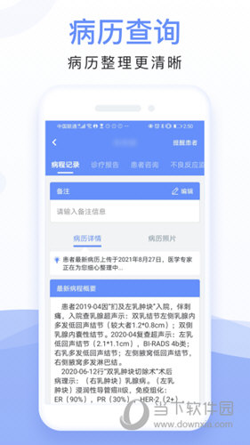 全病程管理