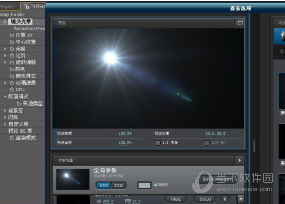 灯光工厂