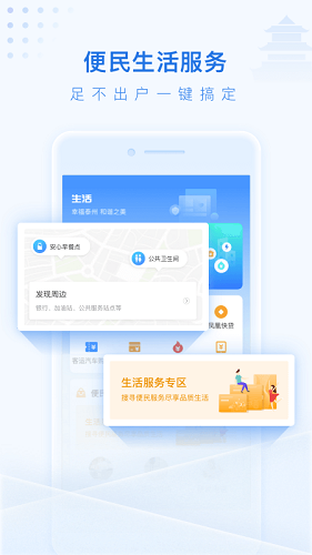 泰州通 V2.0.7 安卓版截图3