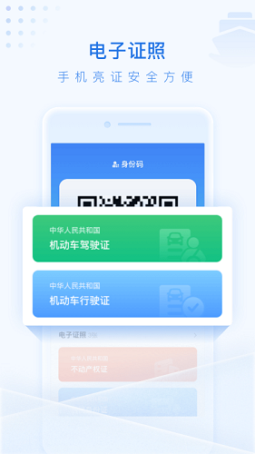 泰州通 V2.0.7 安卓版截图2