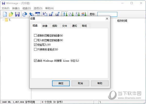 WinImage中文绿色版下载
