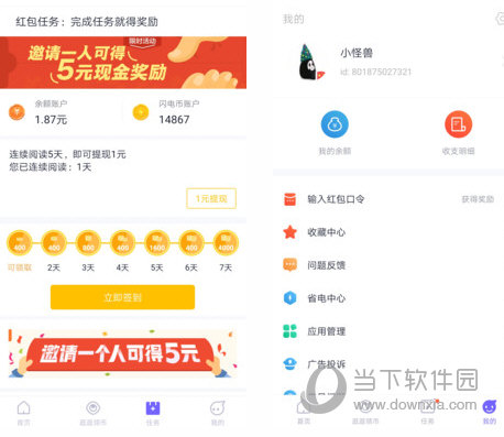 闪电盒子极速版电脑版