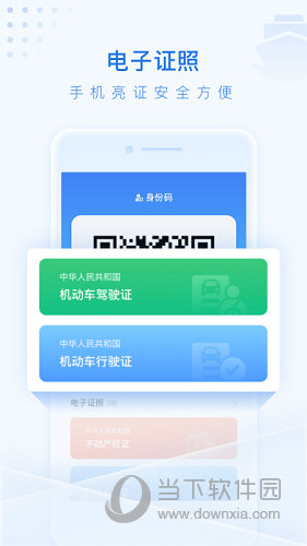 泰州通APP