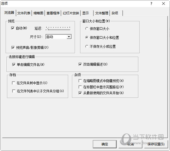 acdsee3.1绿色版