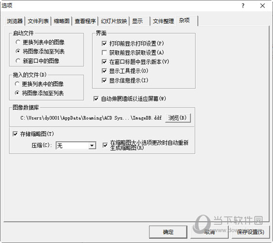 acdsee3.1绿色版