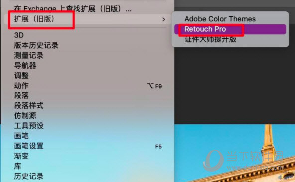 retouch pro panel中文汉化版
